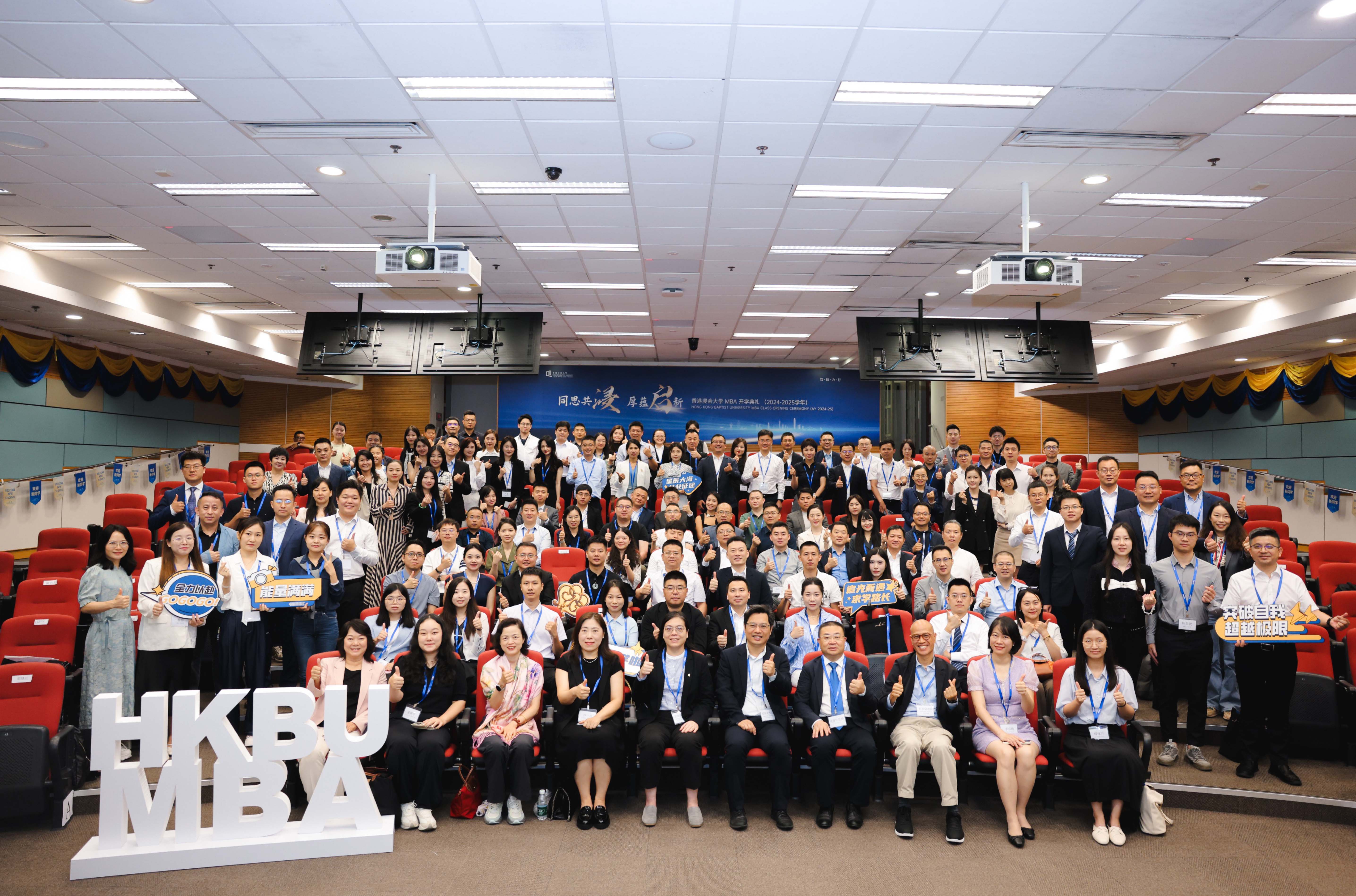 HKBU School of Business Hosts MBA Class Opening Ceremony and Orientation