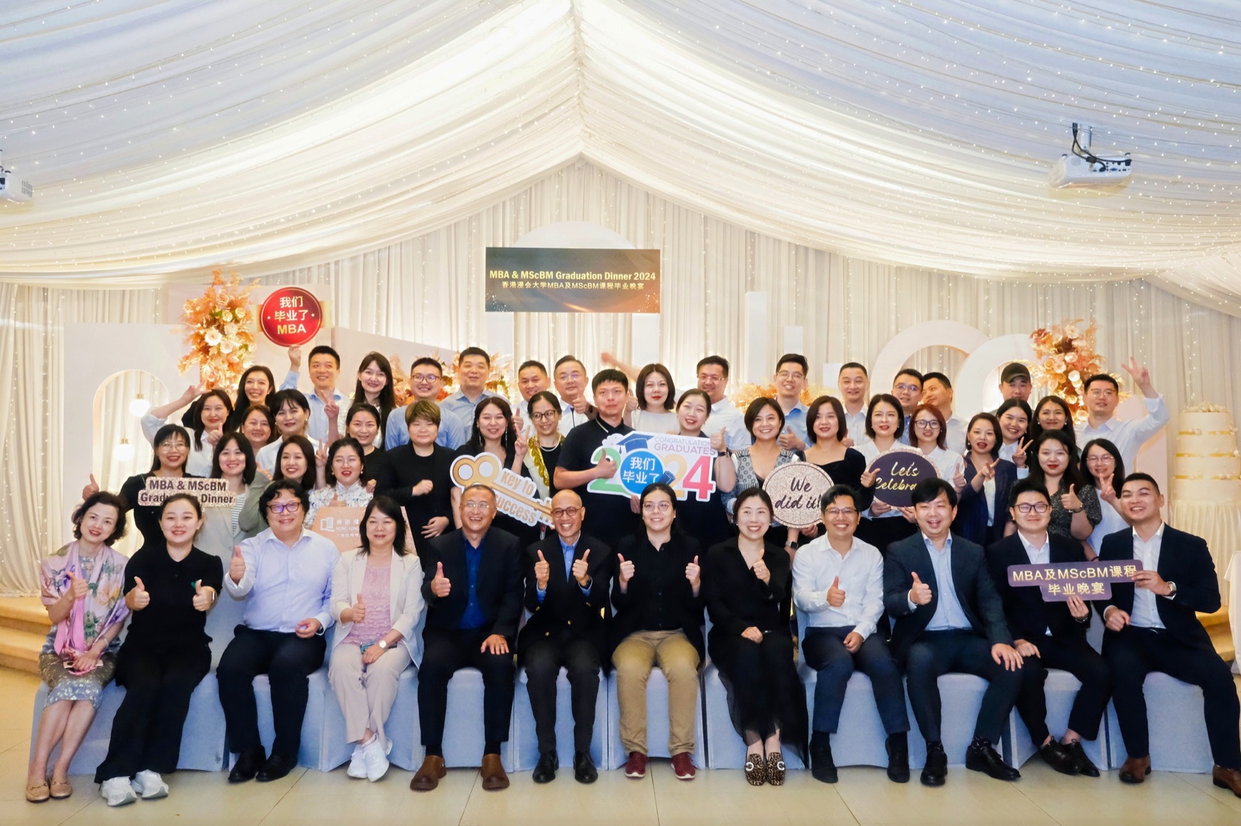 MBA and MScBM Graduation Dinner Celebrates Achievements and Memories