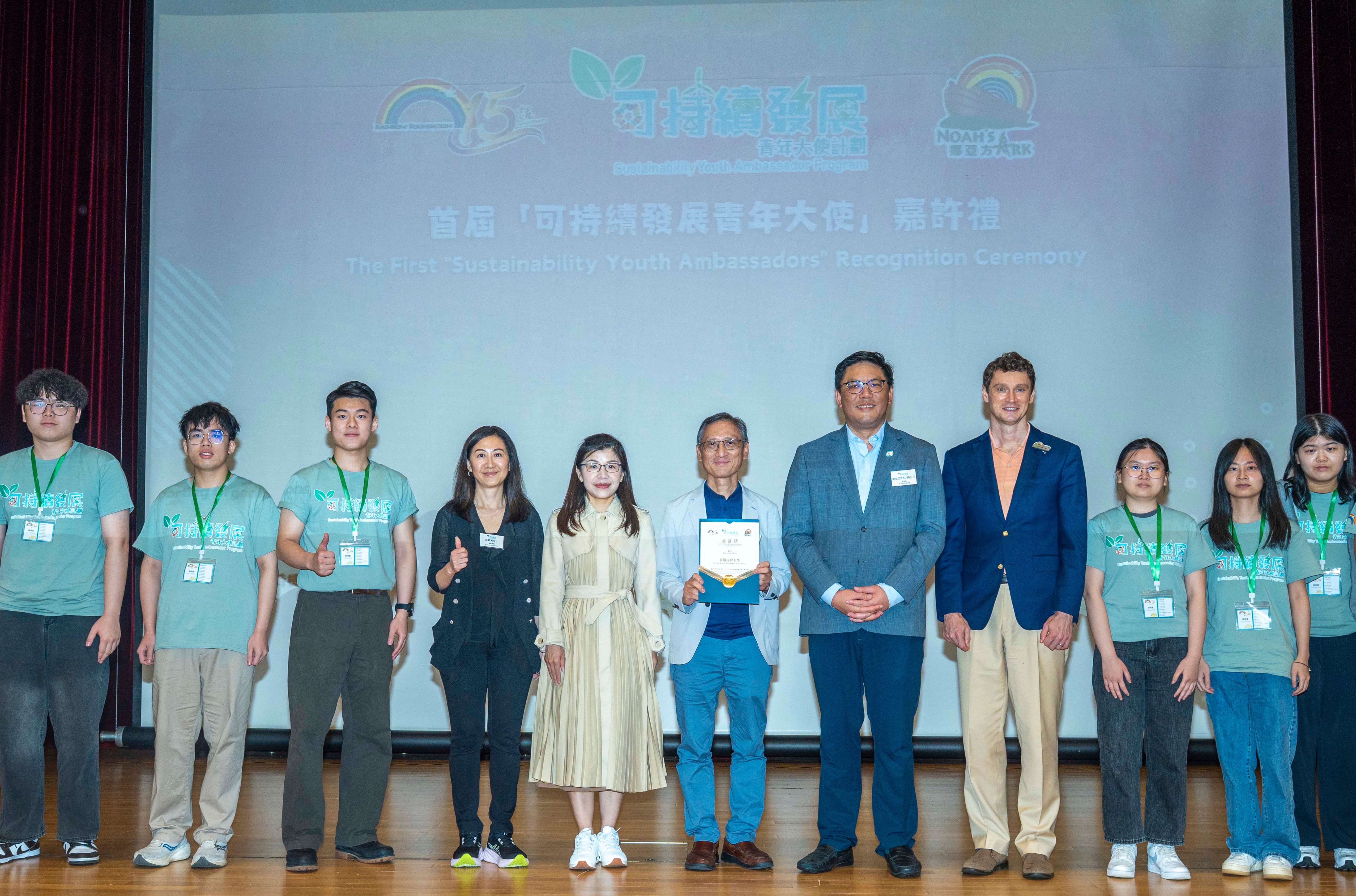 Prof. Yuk-shing CHENG (center) receives the commendation certificate on behalf of Hong Kong Baptist University for their contributions to the program.