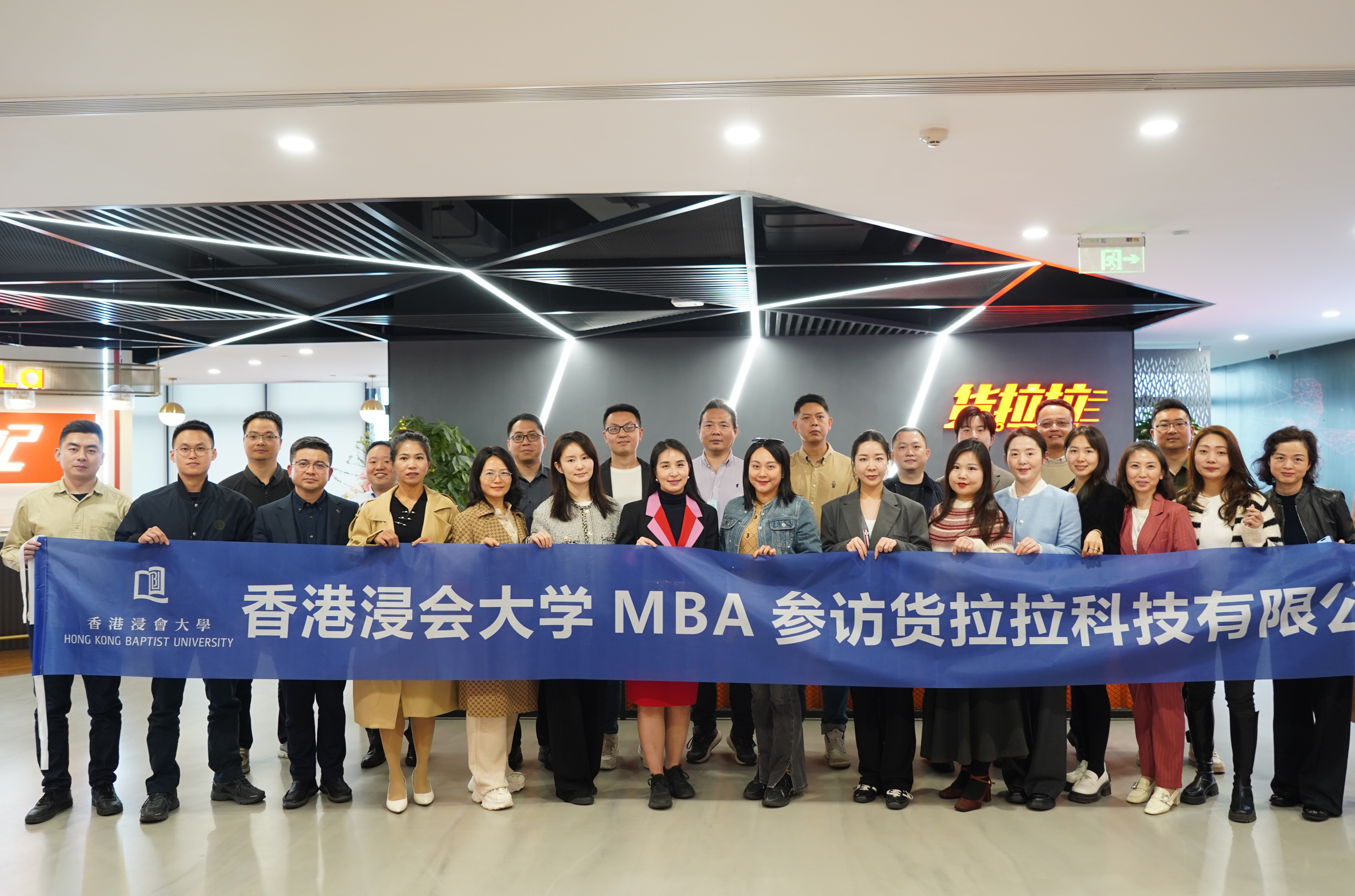 MBA students had an exciting opportunity to visit Huolala (also known as Lalamove in Hong Kong), a global top 100 unicorn company. 