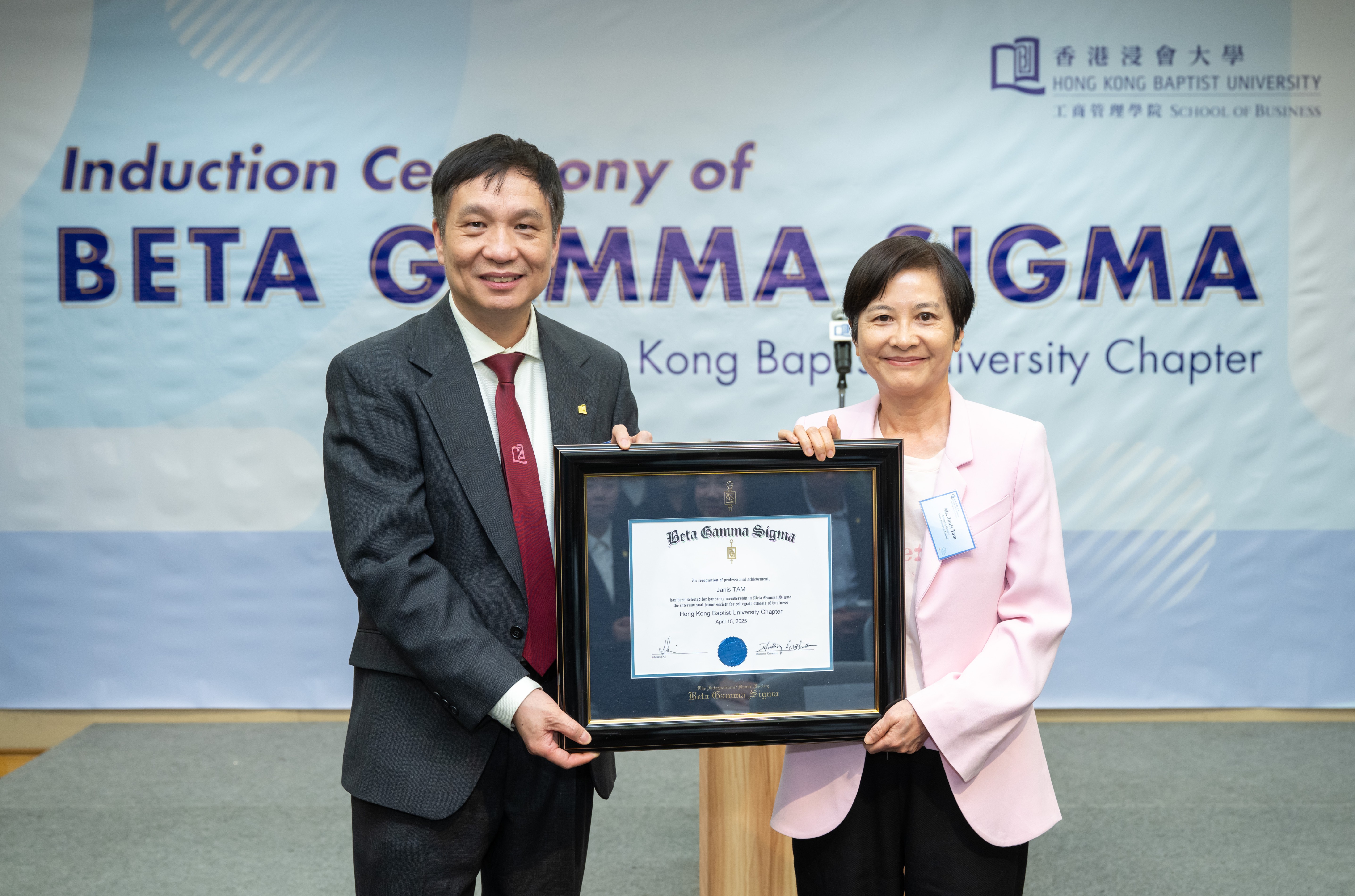 Honouring Brilliance: HKBU's 15th Beta Gamma Sigma Induction Ceremony