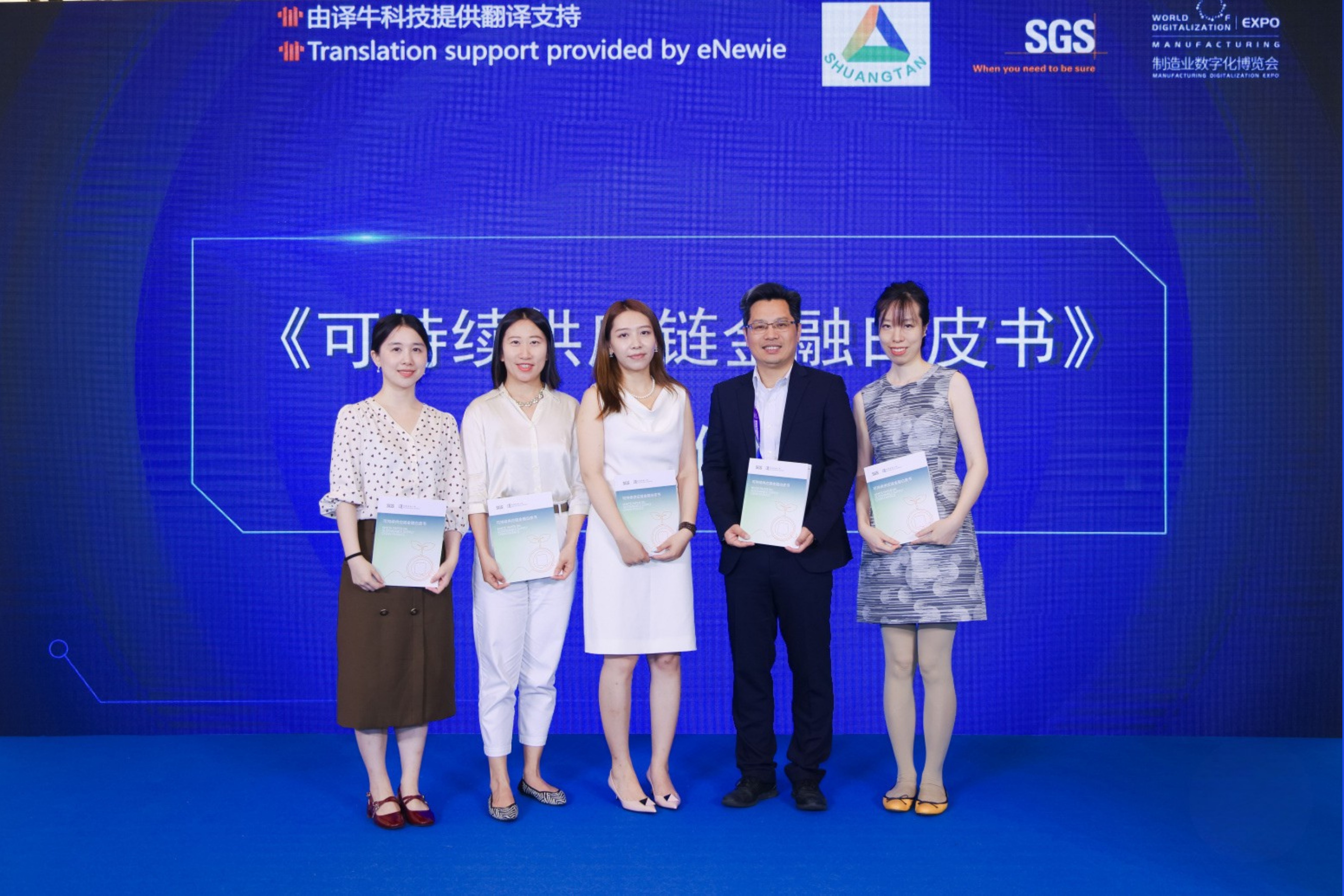 Prof. Gaoguang ZHOU (2nd from right), Associate Professor at HKBU School of Business, and fellow co-authors present the collaborative white paper on sustainable supply chain finance at the 2025 Manufacturing Digital Expo in Shanghai. 