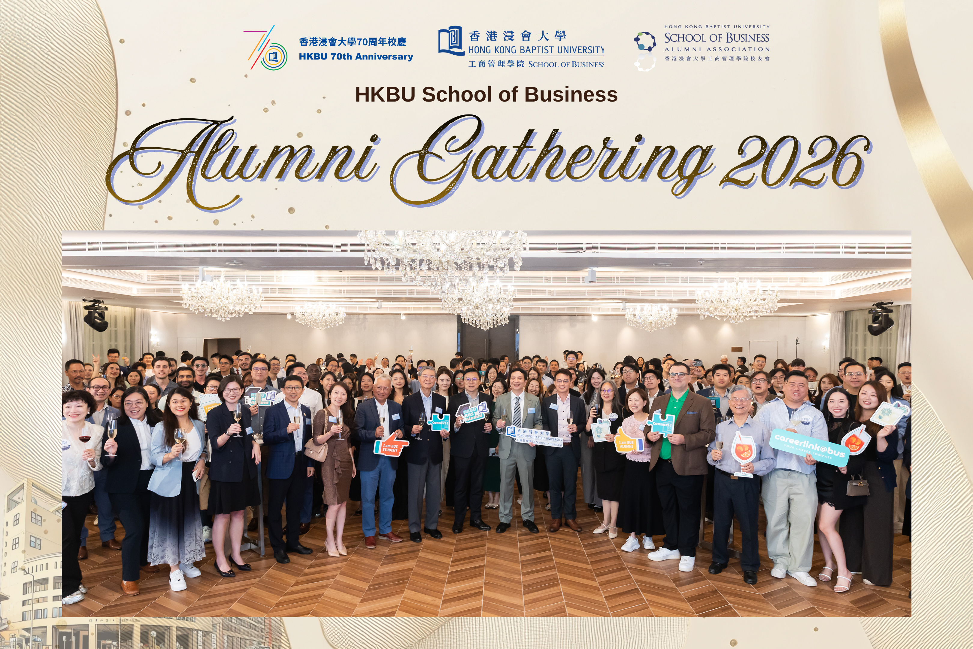 Alumni, faculty members, and guests gather at the HKBU School of Business Alumni Gathering 2026.