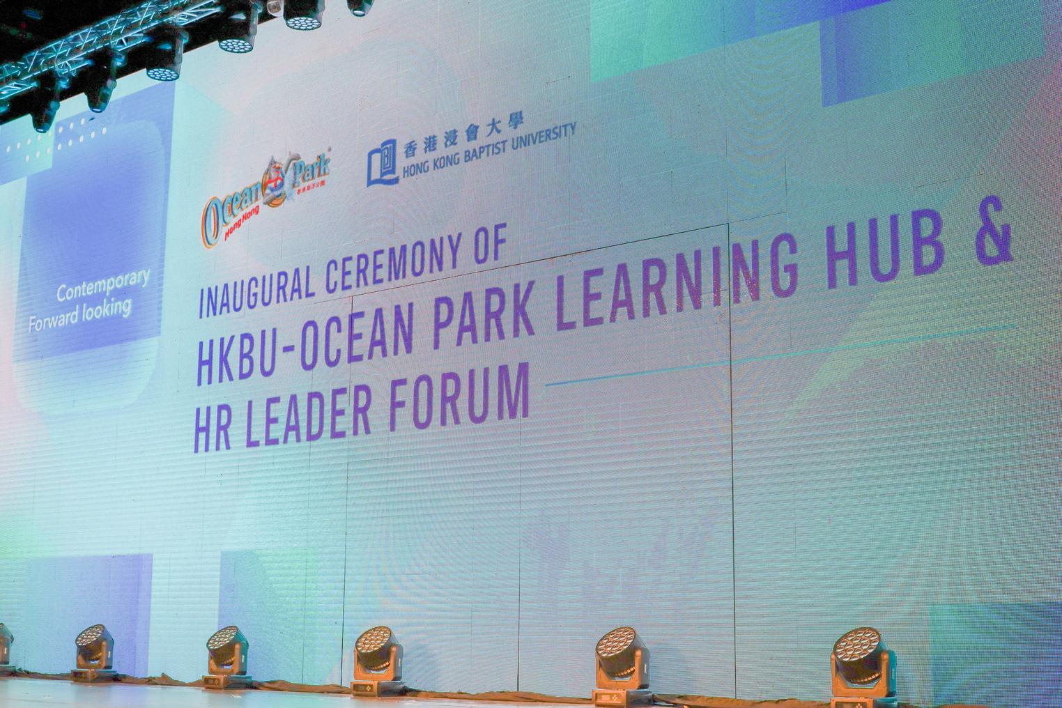 HKBU-Ocean Park Learning Hub